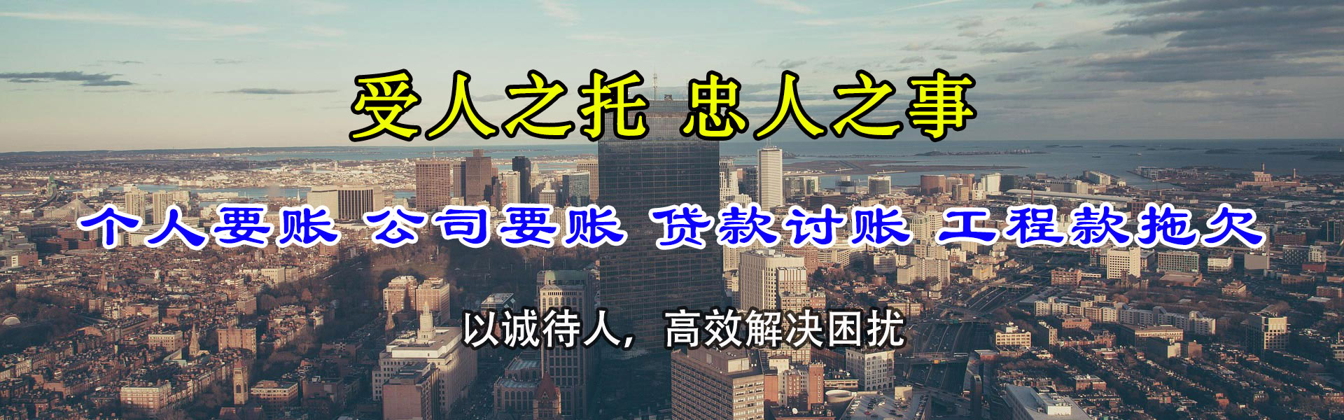曲阜讨账公司